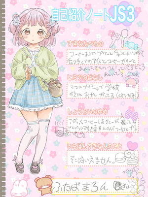 [フィッシン&ローリ (フィッシンローリ)] ゲキ□リ☆食欲の秋、性欲の秋。〜空腹で野垂れ絶望してたら、ち○ちゃい天使に助けられ一目惚れ。つい食い散らかしてしまった話〜 [DL版]_02