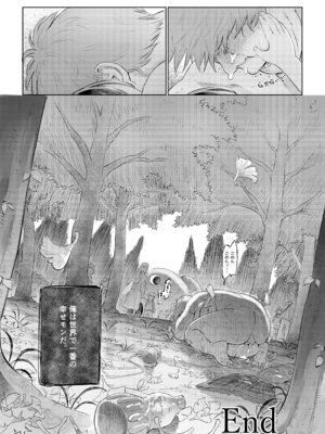 [フィッシン&ローリ (フィッシンローリ)] ゲキ□リ☆食欲の秋、性欲の秋。〜空腹で野垂れ絶望してたら、ち○ちゃい天使に助けられ一目惚れ。つい食い散らかしてしまった話〜 [DL版]_26