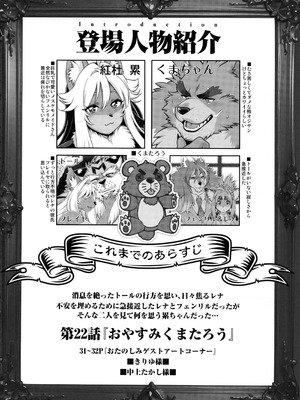 (C107) [Sweet Taste (甘口)] 魔法の獣人フォクシィ・レナ 22_03