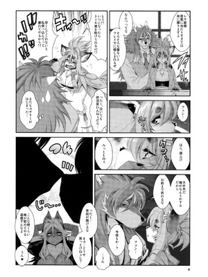 (C107) [Sweet Taste (甘口)] 魔法の獣人フォクシィ・レナ 22_05