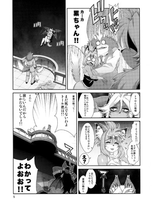 (C107) [Sweet Taste (甘口)] 魔法の獣人フォクシィ・レナ 22_06