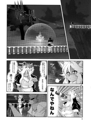 (C107) [Sweet Taste (甘口)] 魔法の獣人フォクシィ・レナ 22_07