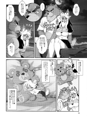 (C107) [Sweet Taste (甘口)] 魔法の獣人フォクシィ・レナ 22_11