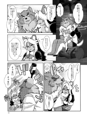 (C107) [Sweet Taste (甘口)] 魔法の獣人フォクシィ・レナ 22_12