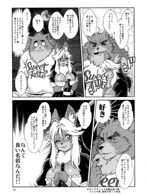 (C107) [Sweet Taste (甘口)] 魔法の獣人フォクシィ・レナ 22_14