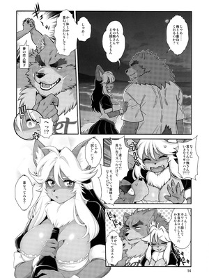 (C107) [Sweet Taste (甘口)] 魔法の獣人フォクシィ・レナ 22_15