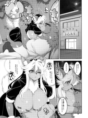 (C107) [Sweet Taste (甘口)] 魔法の獣人フォクシィ・レナ 22_16