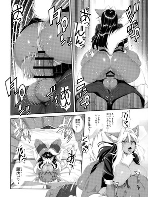 (C107) [Sweet Taste (甘口)] 魔法の獣人フォクシィ・レナ 22_19