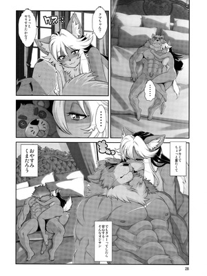 (C107) [Sweet Taste (甘口)] 魔法の獣人フォクシィ・レナ 22_29