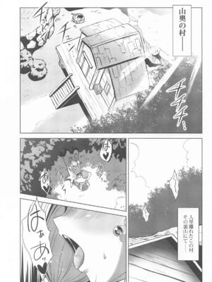 (C107) [陰者の廓 (うらかん)] 村の女ビアンカ (ドラゴンクエストV)_02