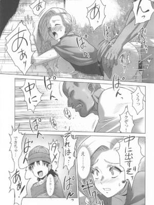 (C107) [陰者の廓 (うらかん)] 村の女ビアンカ (ドラゴンクエストV)_04