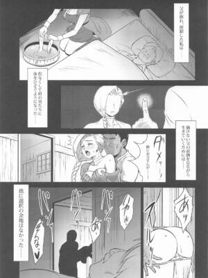 (C107) [陰者の廓 (うらかん)] 村の女ビアンカ (ドラゴンクエストV)_06
