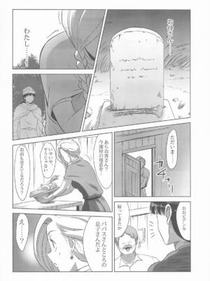 (C107) [陰者の廓 (うらかん)] 村の女ビアンカ (ドラゴンクエストV)_07