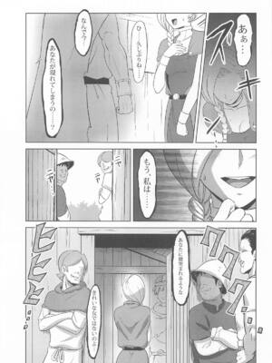 (C107) [陰者の廓 (うらかん)] 村の女ビアンカ (ドラゴンクエストV)_08