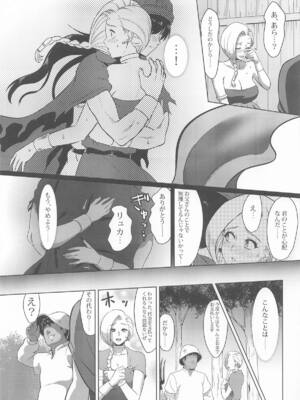 (C107) [陰者の廓 (うらかん)] 村の女ビアンカ (ドラゴンクエストV)_18