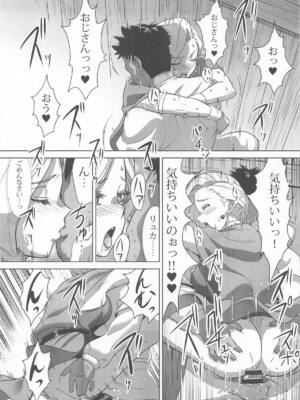 (C107) [陰者の廓 (うらかん)] 村の女ビアンカ (ドラゴンクエストV)_22