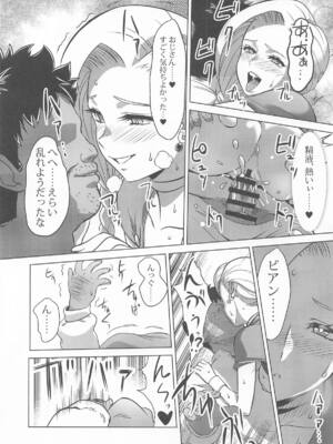 (C107) [陰者の廓 (うらかん)] 村の女ビアンカ (ドラゴンクエストV)_24