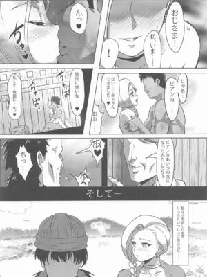 (C107) [陰者の廓 (うらかん)] 村の女ビアンカ (ドラゴンクエストV)_29