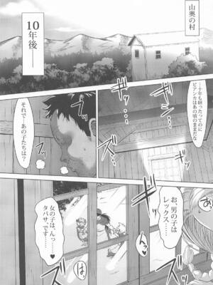 (C107) [陰者の廓 (うらかん)] 村の女ビアンカ (ドラゴンクエストV)_30