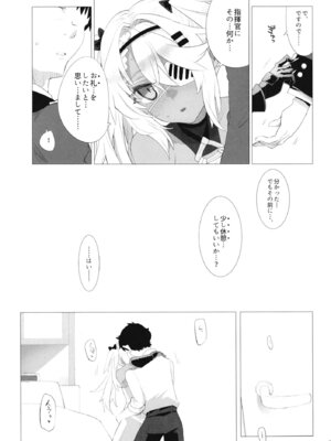 [241 Inc. (藤伊洵)] カンシャのキモチ。 (ドールズフロントライン) [DL版]_05