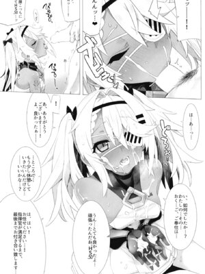 [241 Inc. (藤伊洵)] カンシャのキモチ。 (ドールズフロントライン) [DL版]_09