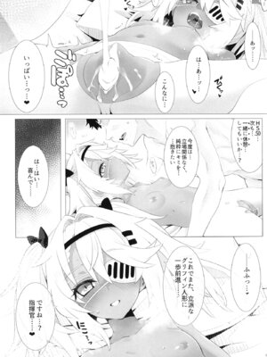 [241 Inc. (藤伊洵)] カンシャのキモチ。 (ドールズフロントライン) [DL版]_15