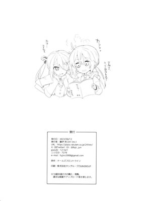 [241 Inc. (藤伊洵)] カンシャのキモチ。 (ドールズフロントライン) [DL版]_18