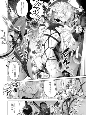 [CAT GARDEN (ねこてゐ)] 苦しいのが好きなマイアちゃん (ブルーアーカイブ) [DL版]_16