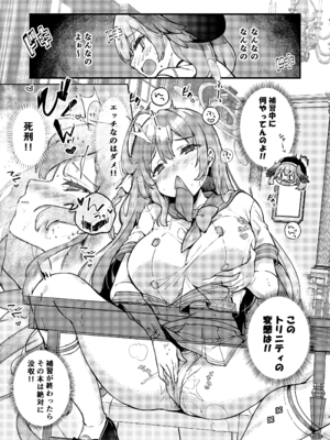 [mocha＊2popcorn (きびぃもか)] 浦和ハナコの一番恥ずかしいこと (ブルーアーカイブ) [DL版]_03