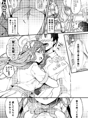 [mocha＊2popcorn (きびぃもか)] 浦和ハナコの一番恥ずかしいこと (ブルーアーカイブ) [DL版]_07