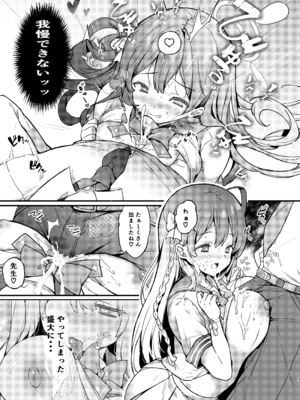 [mocha＊2popcorn (きびぃもか)] 浦和ハナコの一番恥ずかしいこと (ブルーアーカイブ) [DL版]_09