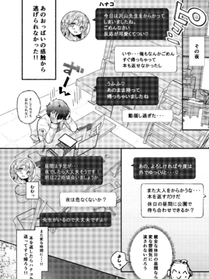 [mocha＊2popcorn (きびぃもか)] 浦和ハナコの一番恥ずかしいこと (ブルーアーカイブ) [DL版]_10