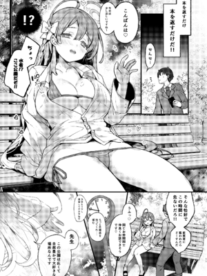 [mocha＊2popcorn (きびぃもか)] 浦和ハナコの一番恥ずかしいこと (ブルーアーカイブ) [DL版]_11