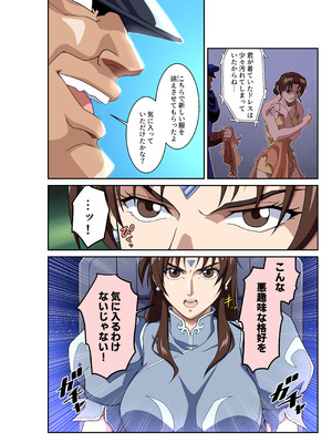 [penpen工房 (92penpen)] ストリートファイターⅡV 春麗が辿るこれからの物語 堕_07