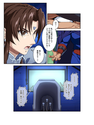 [penpen工房 (92penpen)] ストリートファイターⅡV 春麗が辿るこれからの物語 堕_08