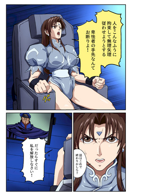 [penpen工房 (92penpen)] ストリートファイターⅡV 春麗が辿るこれからの物語 堕_10