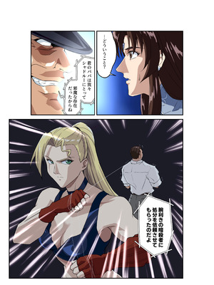 [penpen工房 (92penpen)] ストリートファイターⅡV 春麗が辿るこれからの物語 堕_12