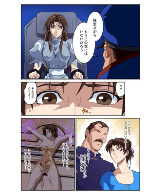 [penpen工房 (92penpen)] ストリートファイターⅡV 春麗が辿るこれからの物語 堕_13