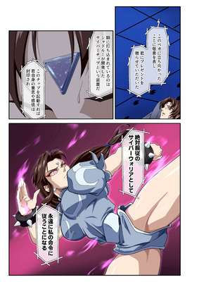 [penpen工房 (92penpen)] ストリートファイターⅡV 春麗が辿るこれからの物語 堕_16