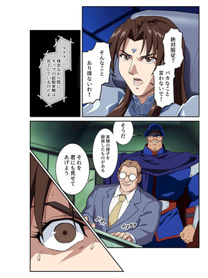 [penpen工房 (92penpen)] ストリートファイターⅡV 春麗が辿るこれからの物語 堕_17