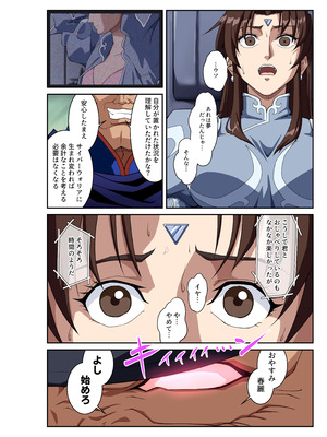 [penpen工房 (92penpen)] ストリートファイターⅡV 春麗が辿るこれからの物語 堕_19