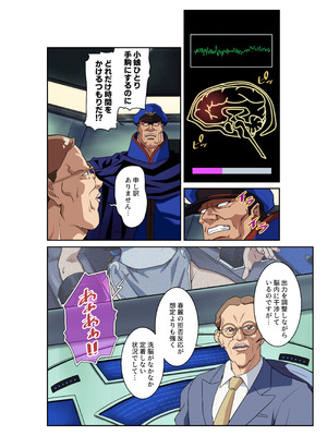 [penpen工房 (92penpen)] ストリートファイターⅡV 春麗が辿るこれからの物語 堕_25