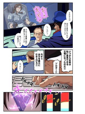 [penpen工房 (92penpen)] ストリートファイターⅡV 春麗が辿るこれからの物語 堕_26