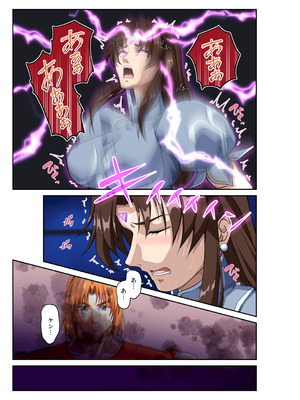 [penpen工房 (92penpen)] ストリートファイターⅡV 春麗が辿るこれからの物語 堕_28