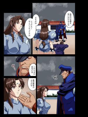 [penpen工房 (92penpen)] ストリートファイターⅡV 春麗が辿るこれからの物語 堕_32