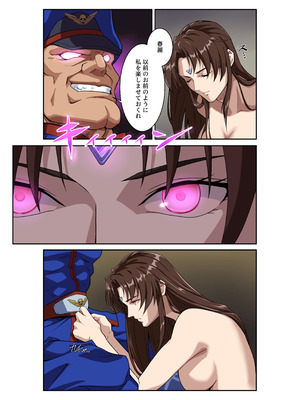 [penpen工房 (92penpen)] ストリートファイターⅡV 春麗が辿るこれからの物語 堕_48