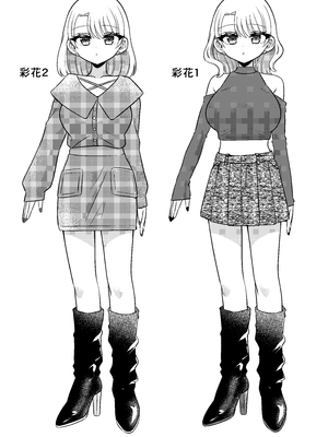 [あむぁいおかし製作所 (どろしぃ)]マッチングアプリであなたに最適な未来を_44