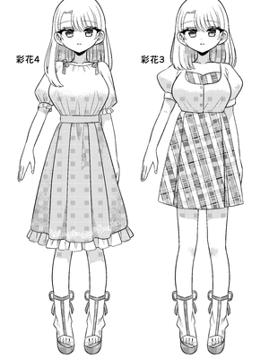 [あむぁいおかし製作所 (どろしぃ)]マッチングアプリであなたに最適な未来を_45