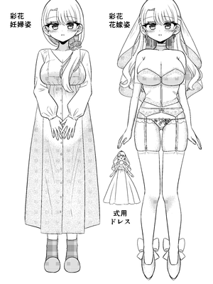 [あむぁいおかし製作所 (どろしぃ)]マッチングアプリであなたに最適な未来を_46