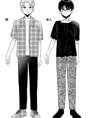 [あむぁいおかし製作所 (どろしぃ)]マッチングアプリであなたに最適な未来を_48